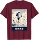 Japanese Samurai DJ Disco T-Shirt - T-Shirt | Maroon