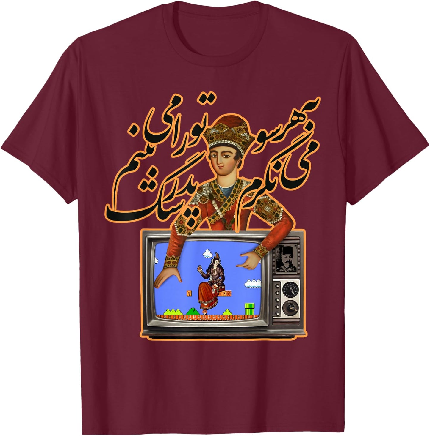 Persian Pedarsag Qajar Dynasty Art - Nostalgic TV Pedar Sag T-Shirt - T-Shirt | Maroon