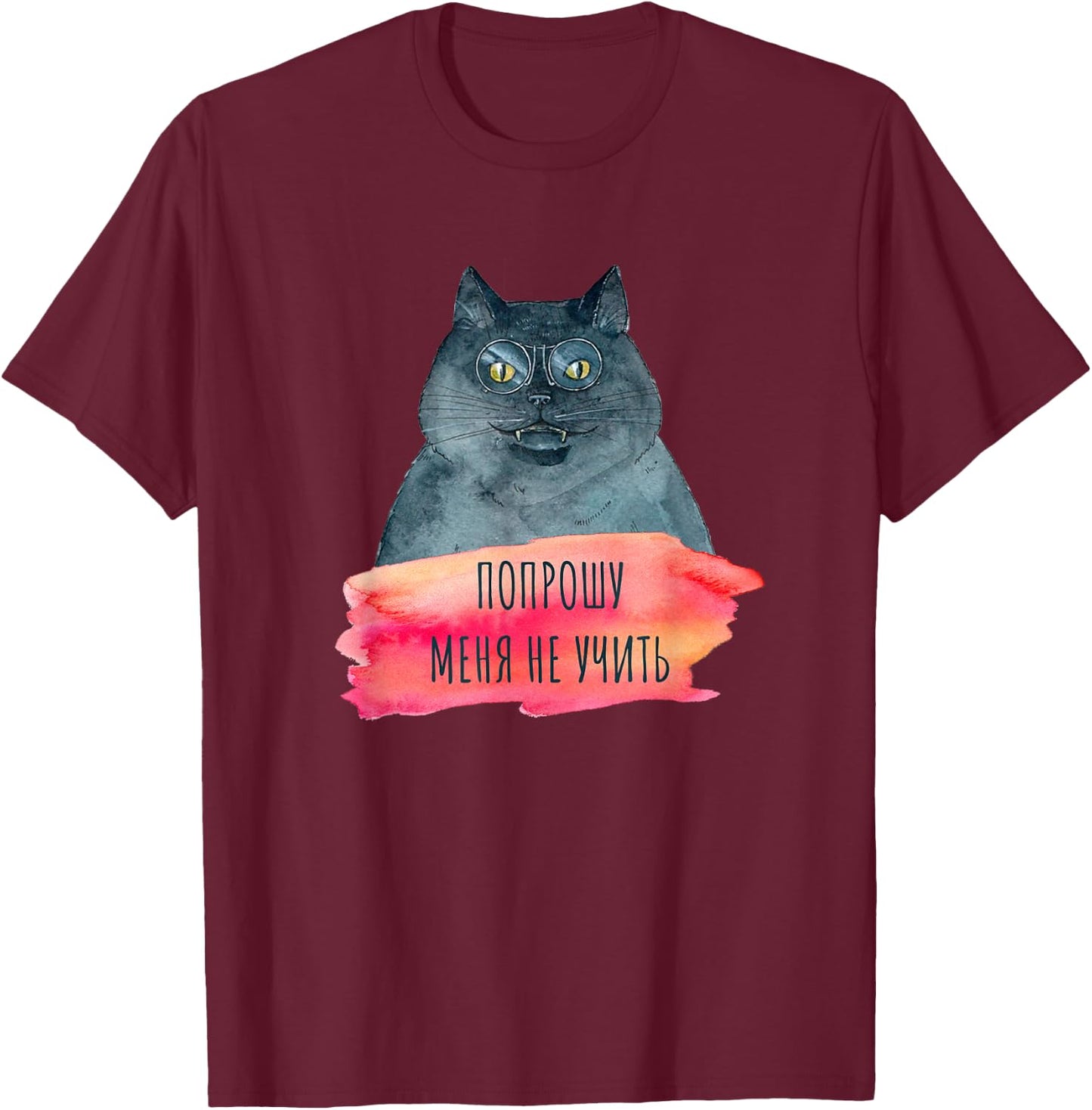 Bulgakov "Master and Margarita" Cyrillic Quote Cat T-Shirt - T-Shirt | Maroon