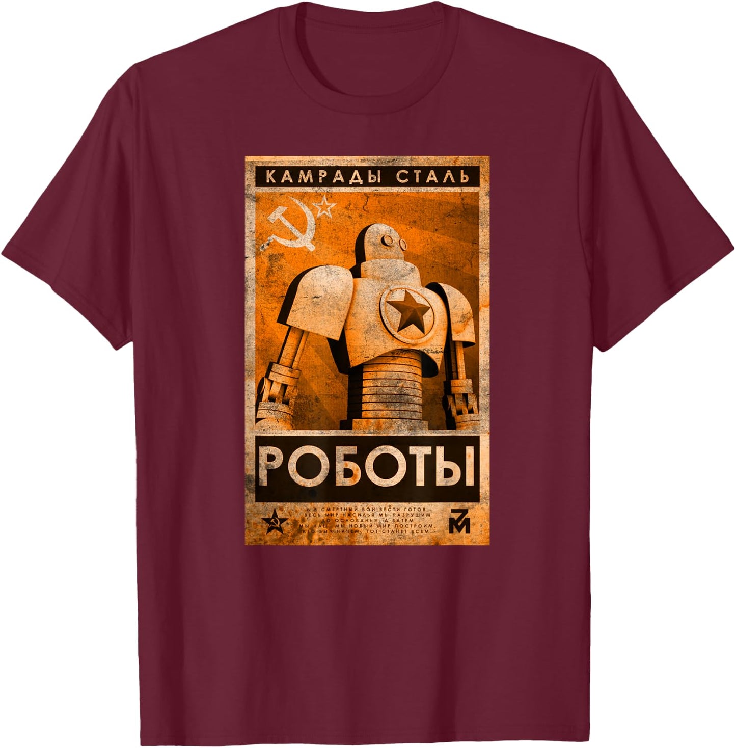 Soviet Vintage USSR CCCP Russia, Retro Robot Aquarell Gift T-Shirt - T-Shirt | Maroon