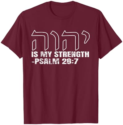 YHWH Tetragrammaton Yahweh Elohim Hebrew Israelite Gift T-Shirt - T-Shirt | Maroon