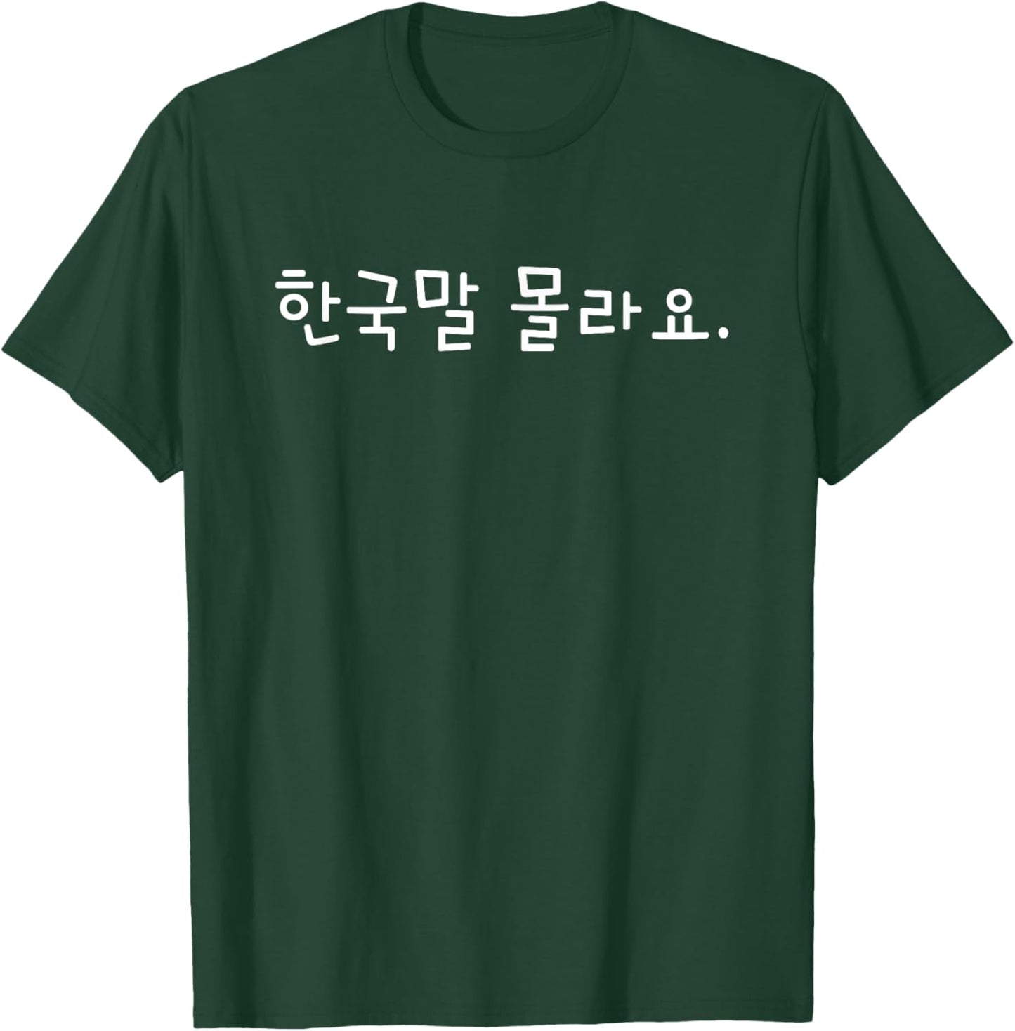 “I Don't Know Korean" Funny Cute Korean Word Hangul T-Shirt - T-Shirt | Forest
