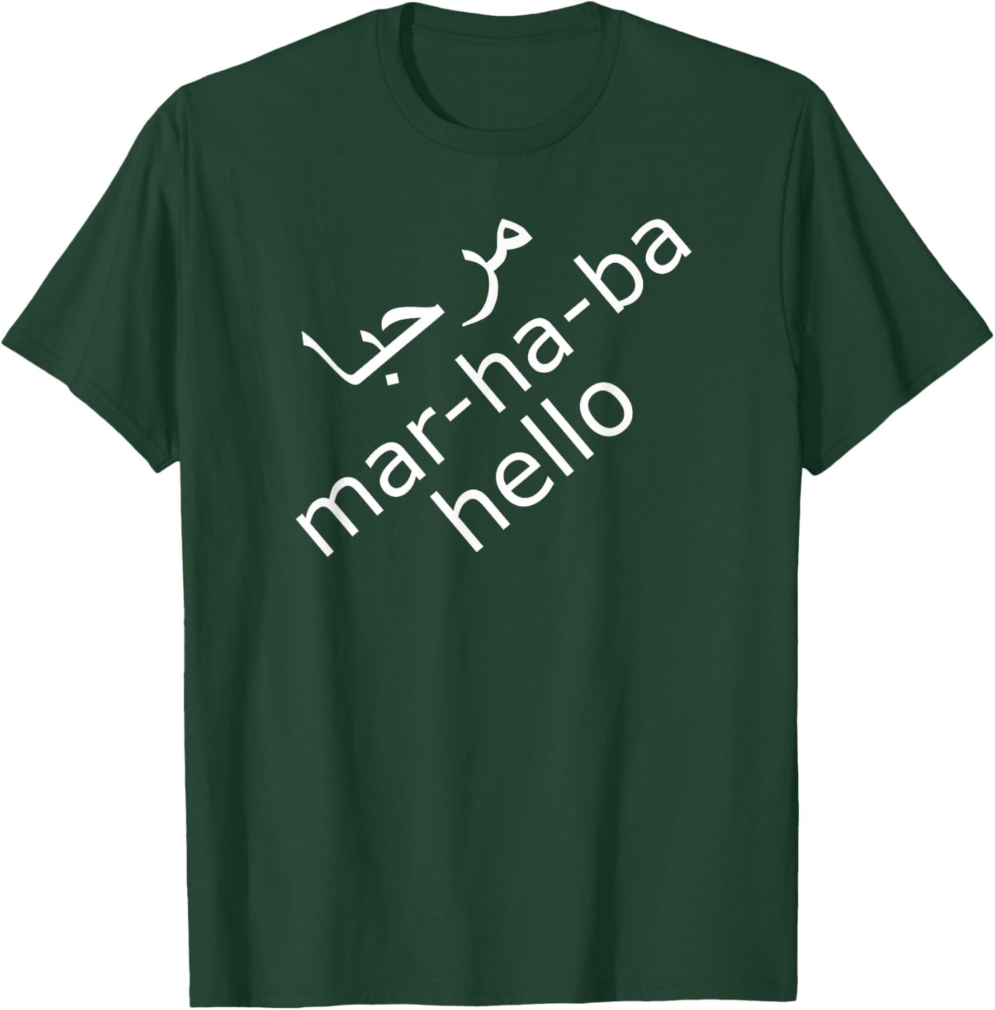 Hello Marhaba T-Shirt - T-Shirt | Forest
