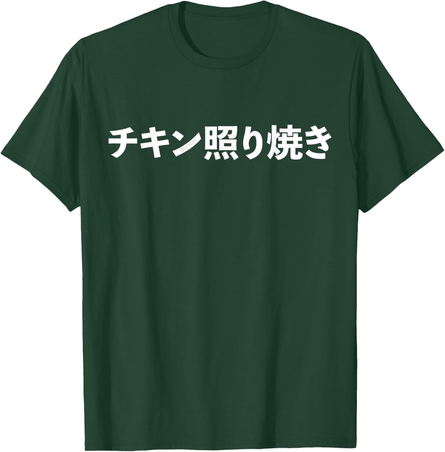 “Chicken Teriyaki” Japanese Food Funny Word T-Shirt - T-Shirt | Forest