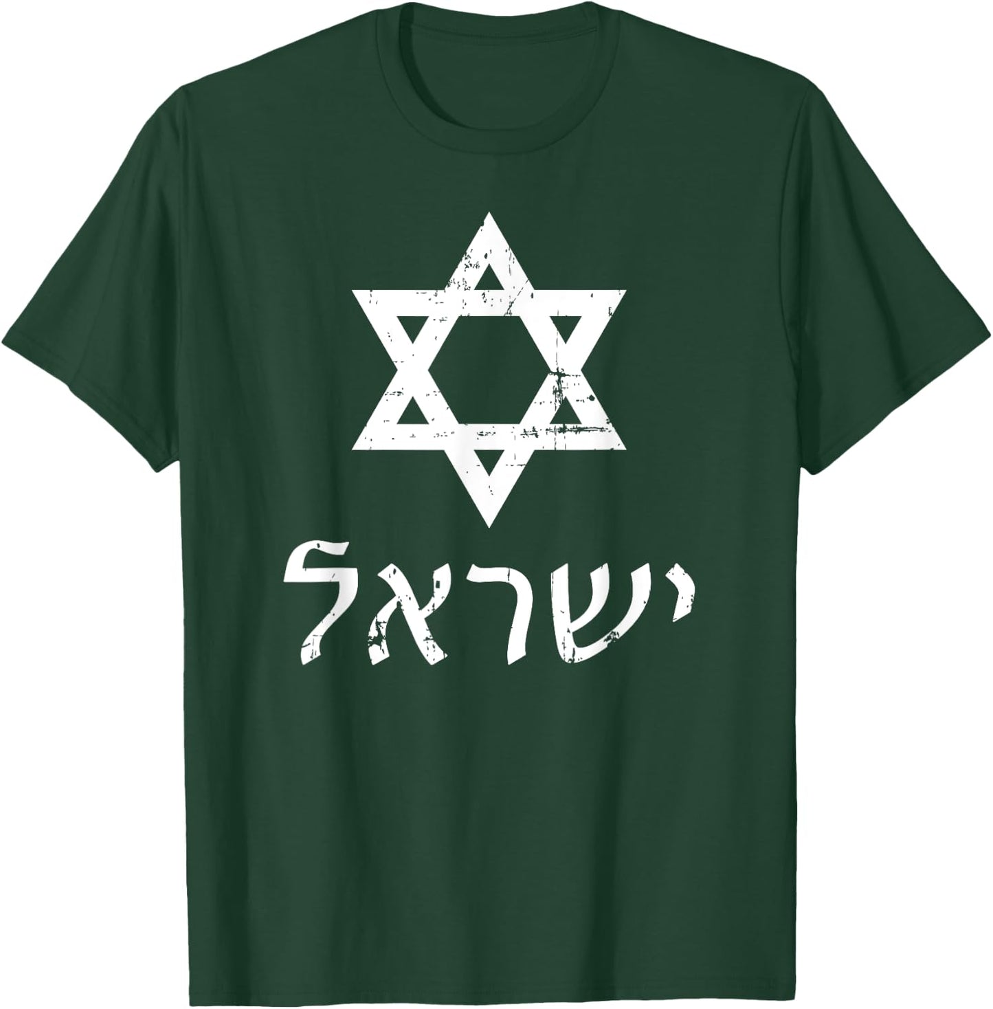 Israel David star T-Shirt - T-Shirt | Forest