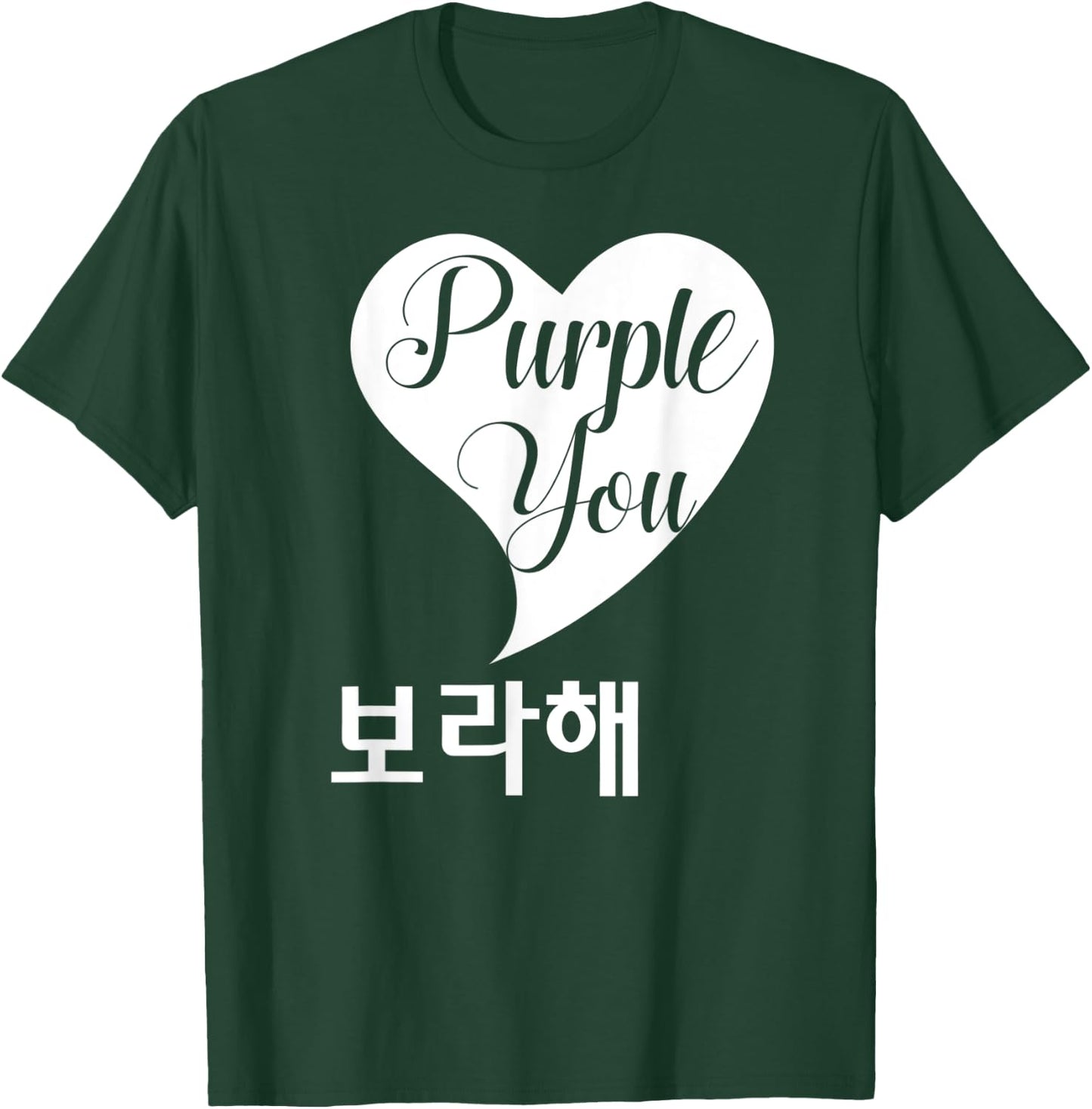 Cute I Purple You Phone Grip Taehyung ARMY K Pop Lovers T-Shirt - T-Shirt | Forest
