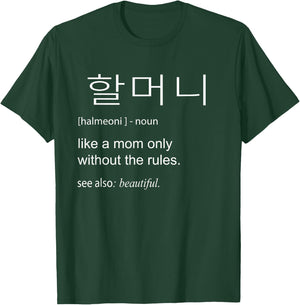 Gift Birthday Funny Korean Grandma Definition Of Halmoni T-Shirt - T-Shirt | Forest