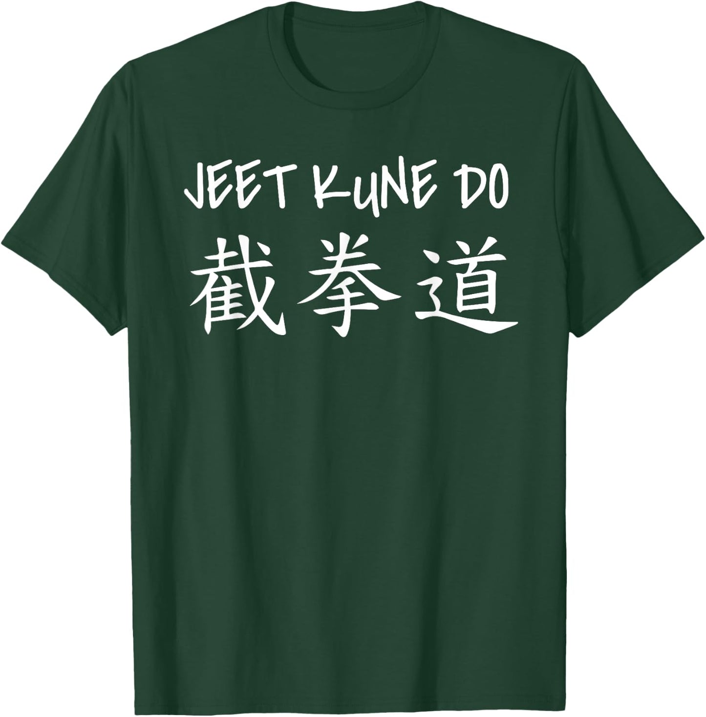 Jeet Kune Do Clothing Black Men's Jeet Kune Do T-Shirt - T-Shirt | Forest