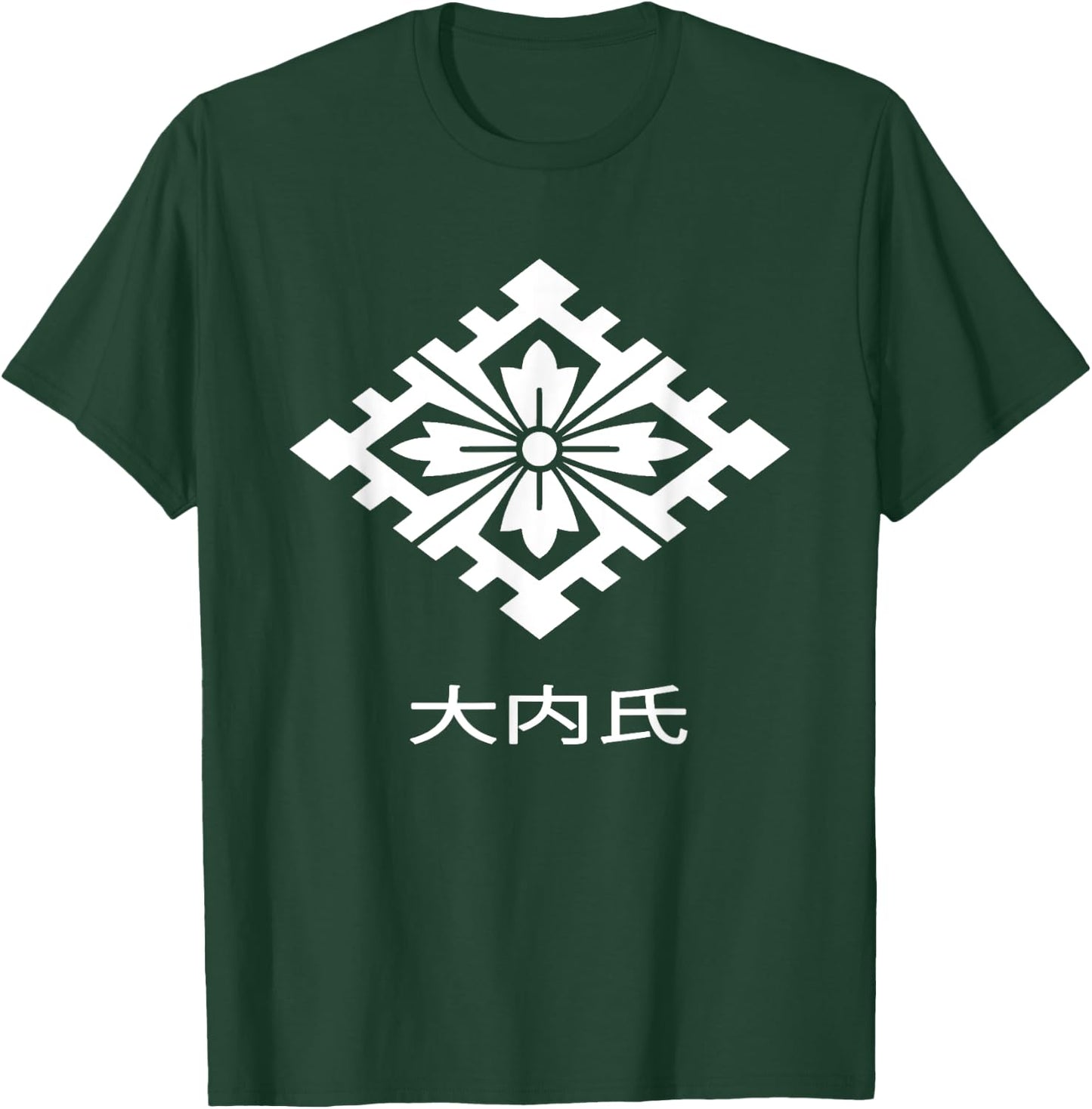 Ouchi clan- kamon and Kanji - Japanese samurai warrior clan T-Shirt - T-Shirt | Forest
