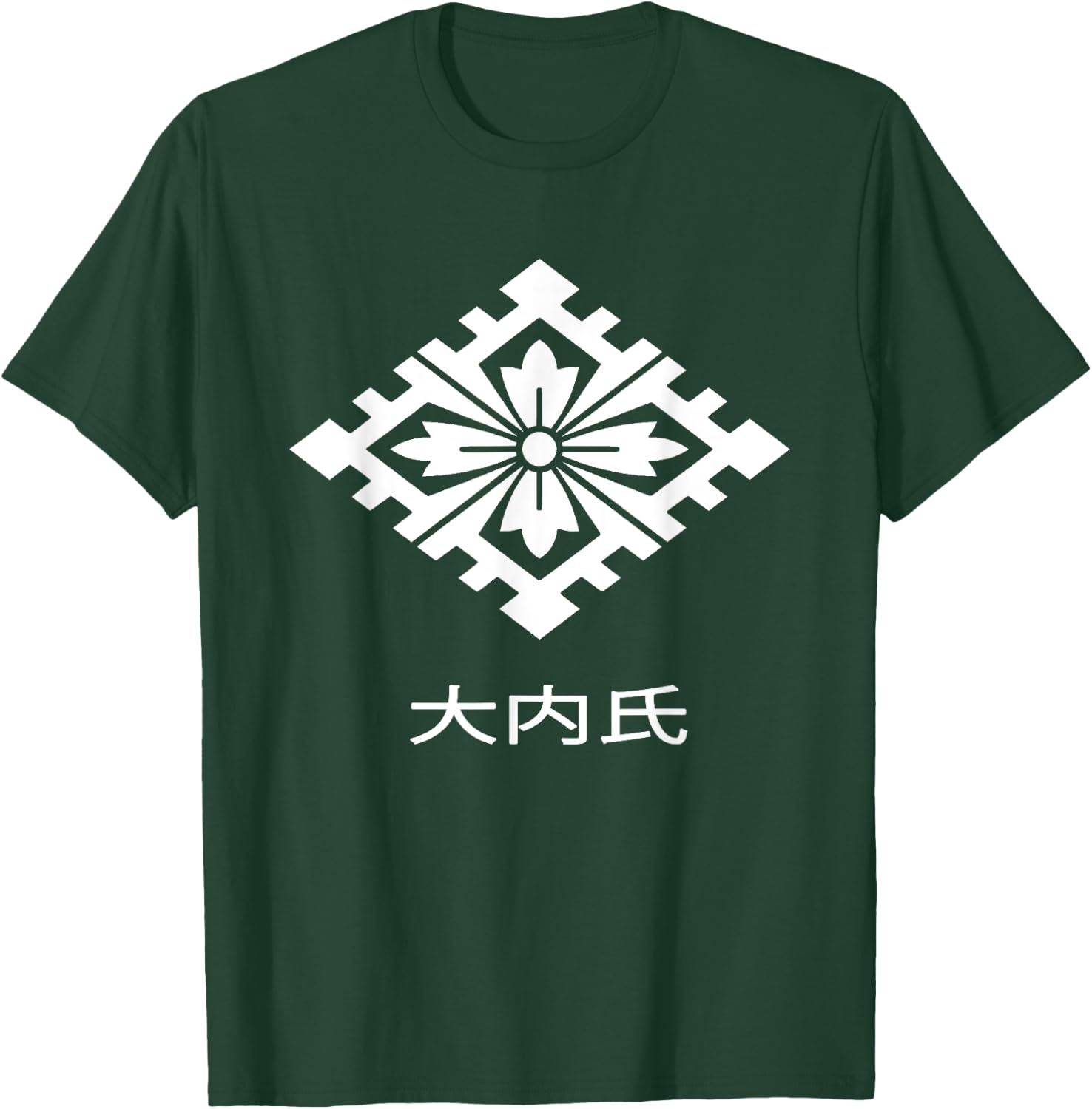 Ouchi clan- kamon and Kanji - Japanese samurai warrior clan T-Shirt - T-Shirt | Forest