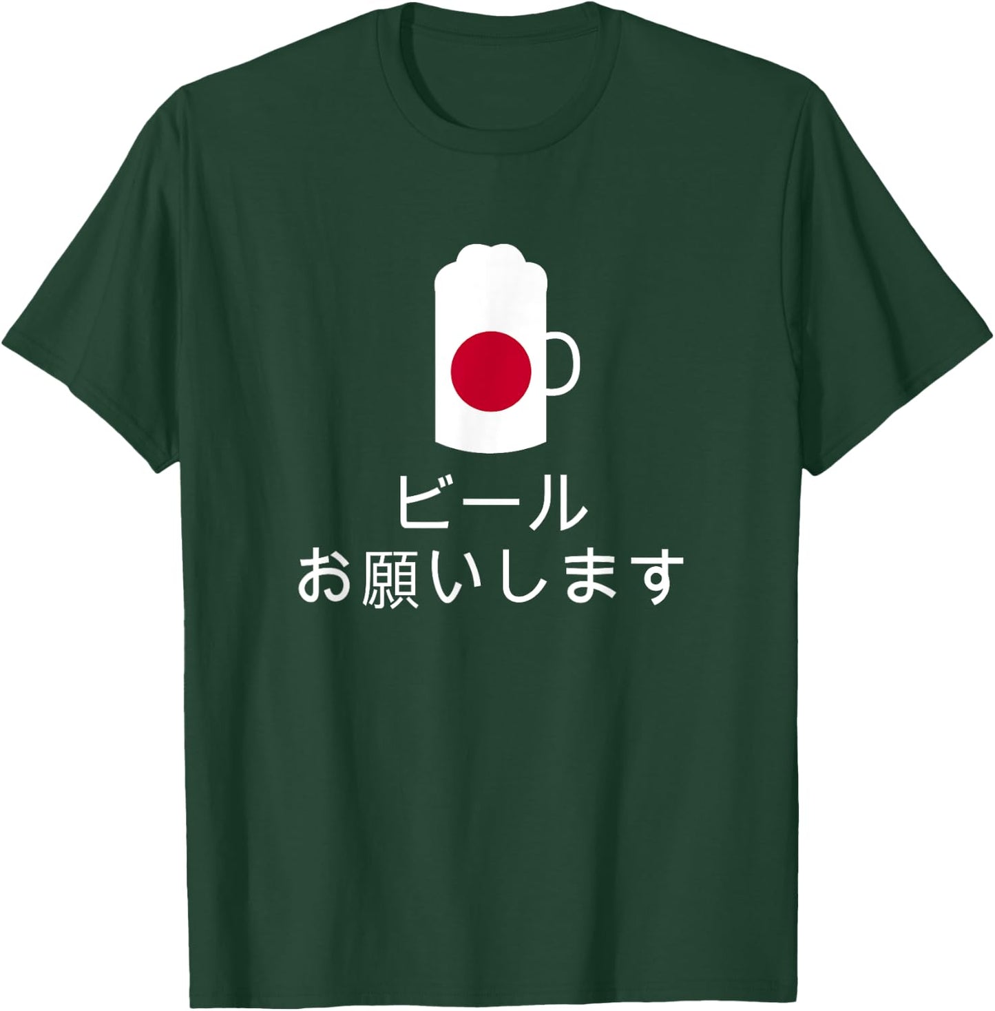 Beer Please in Japanese Japan Beer T-Shirt - T-Shirt | Forest