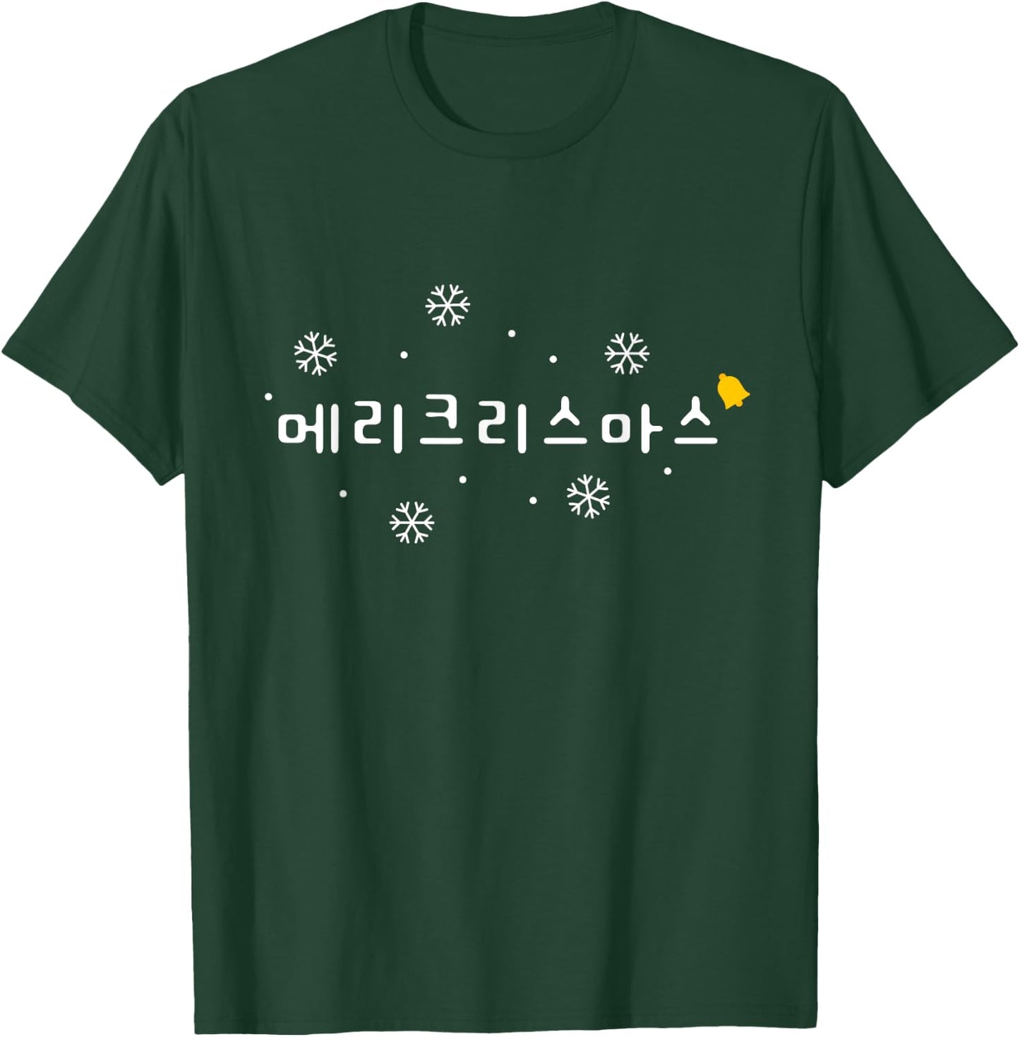 Merry Christmas Korean Word Hangul Kpop Kdrama T-Shirt - T-Shirt | Forest