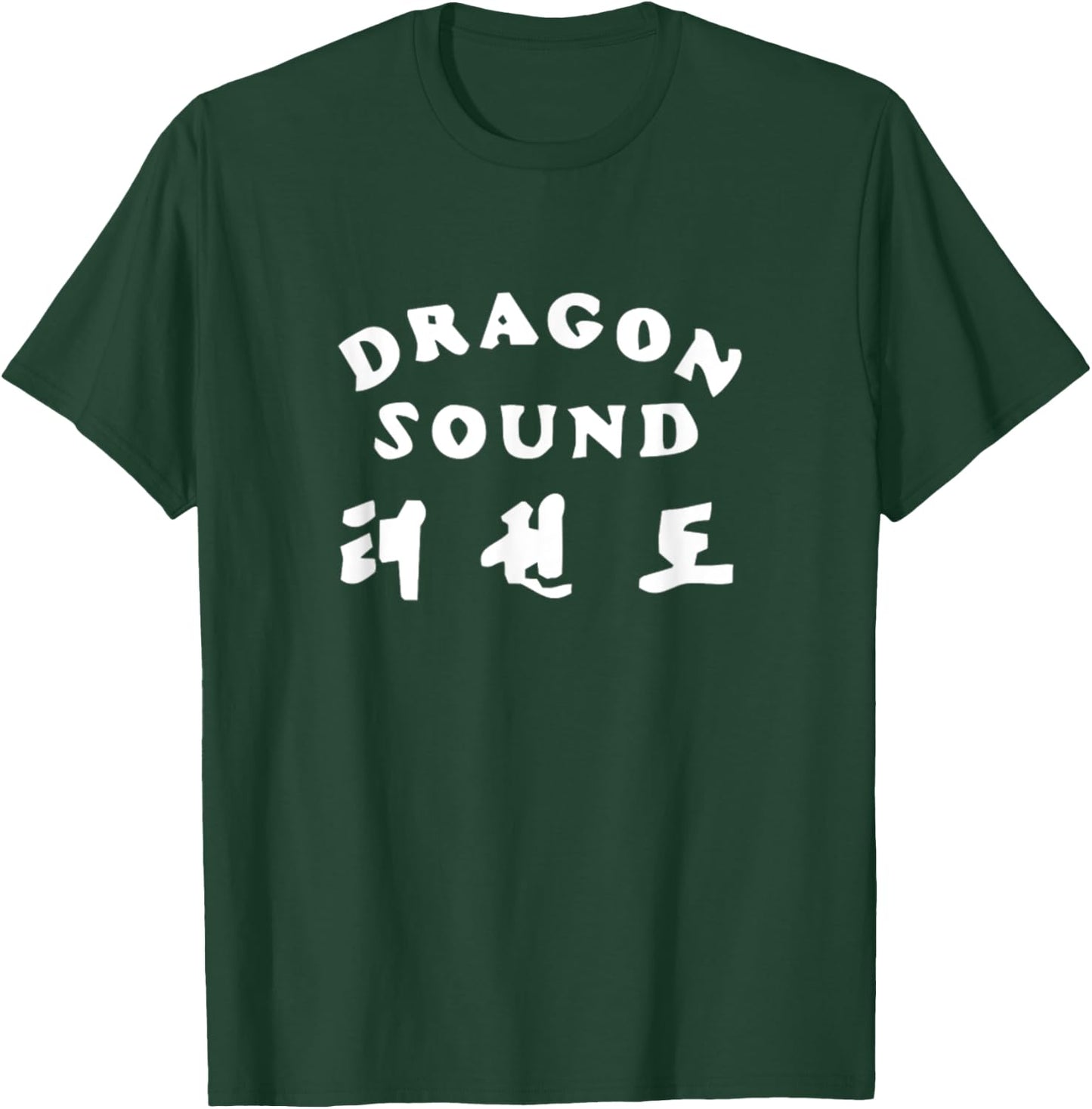 Dragon Sound letters T-Shirt - T-Shirt | Forest