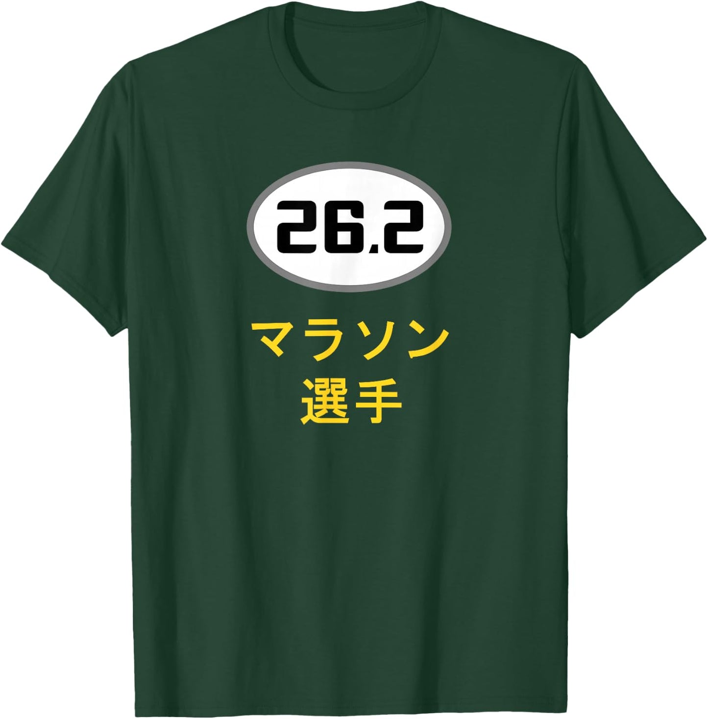 26.2 Marathon Runner Japanese Writing Text Japan Running T-Shirt - T-Shirt | Forest