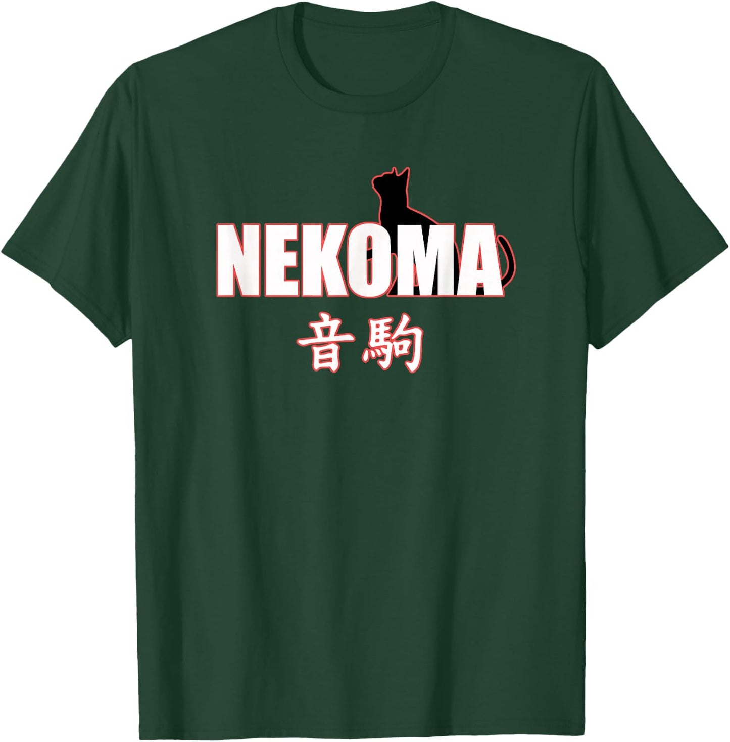 Nekoma High - Volleyball Practice Anime Manga Cosplay T-Shirt - T-Shirt | Forest