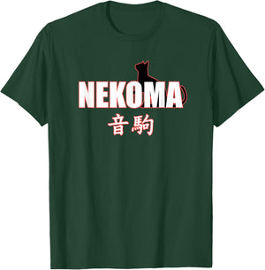 Nekoma High - Volleyball Practice Anime Manga Cosplay T-Shirt - T-Shirt | Forest