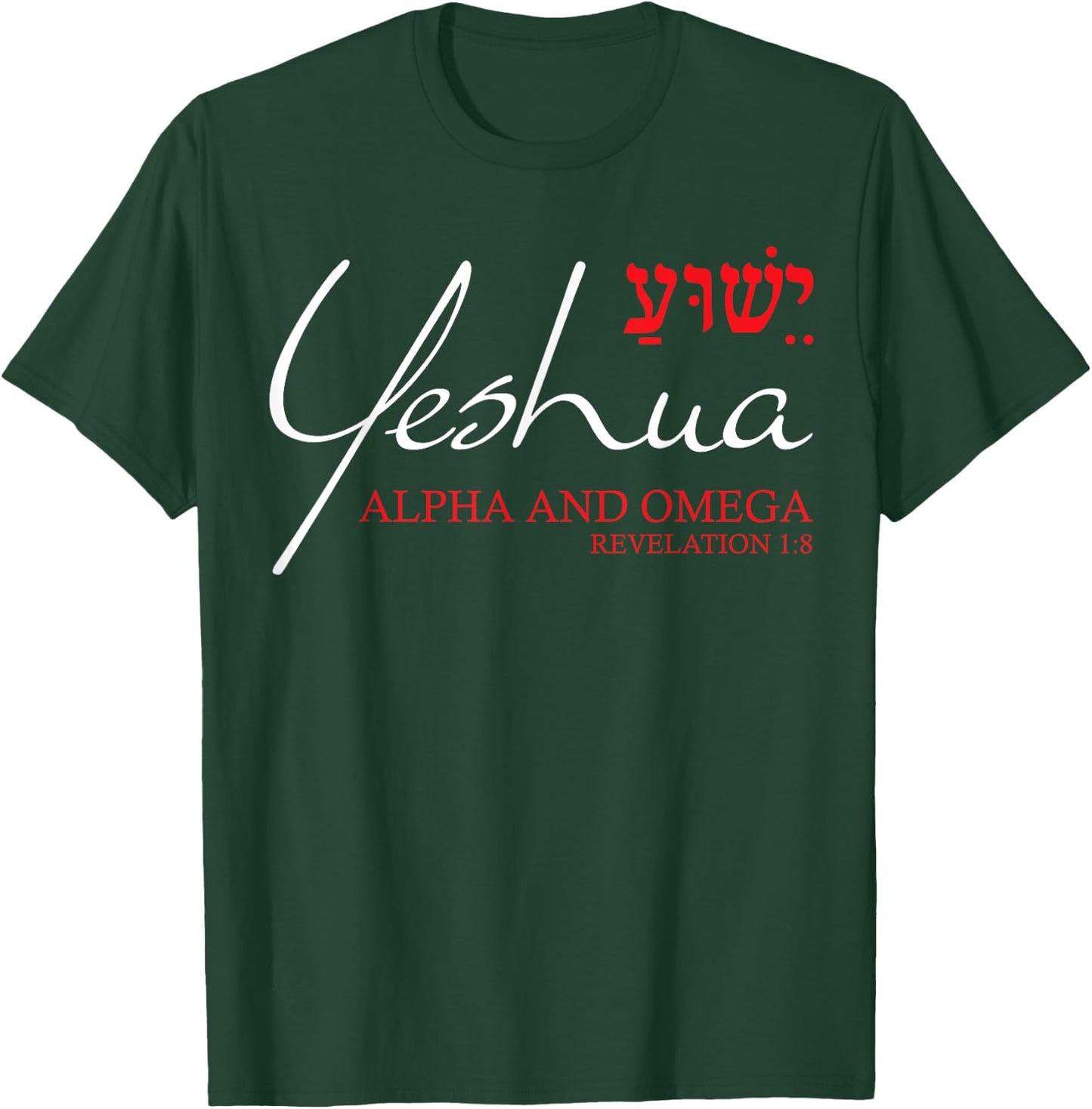 Yeshua Hebrew Shirt Alpha and Omega Christian Bible Verse T-Shirt - T-Shirt | Forest
