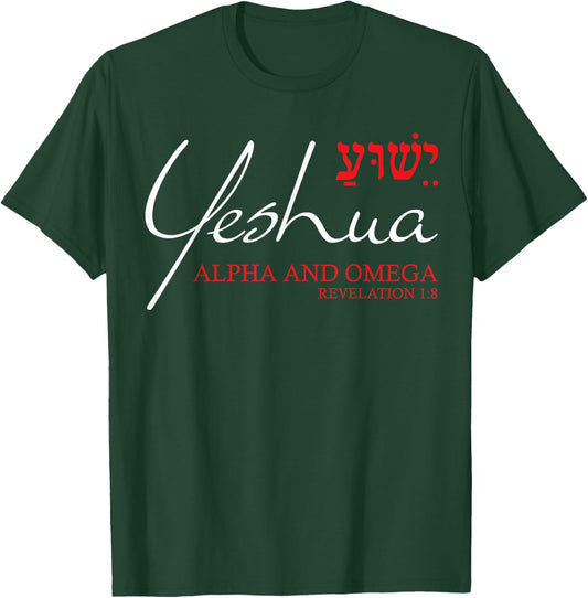 Yeshua Hebrew Shirt Alpha and Omega Christian Bible Verse T-Shirt - T-Shirt | Forest