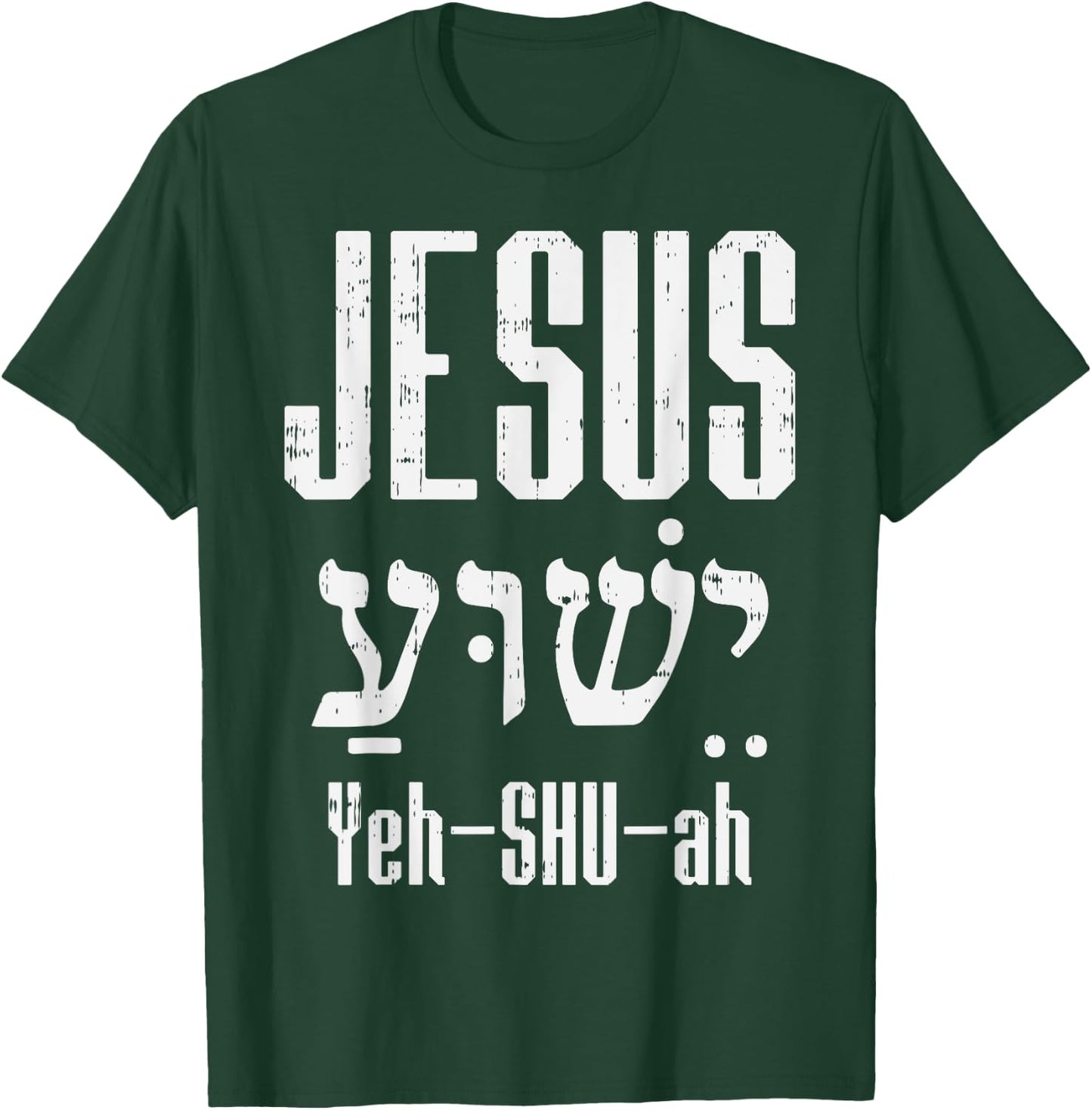 Hebrew Jesus Yeh Shu Ah God Christ Religious Christian Gift T-Shirt - T-Shirt | Forest