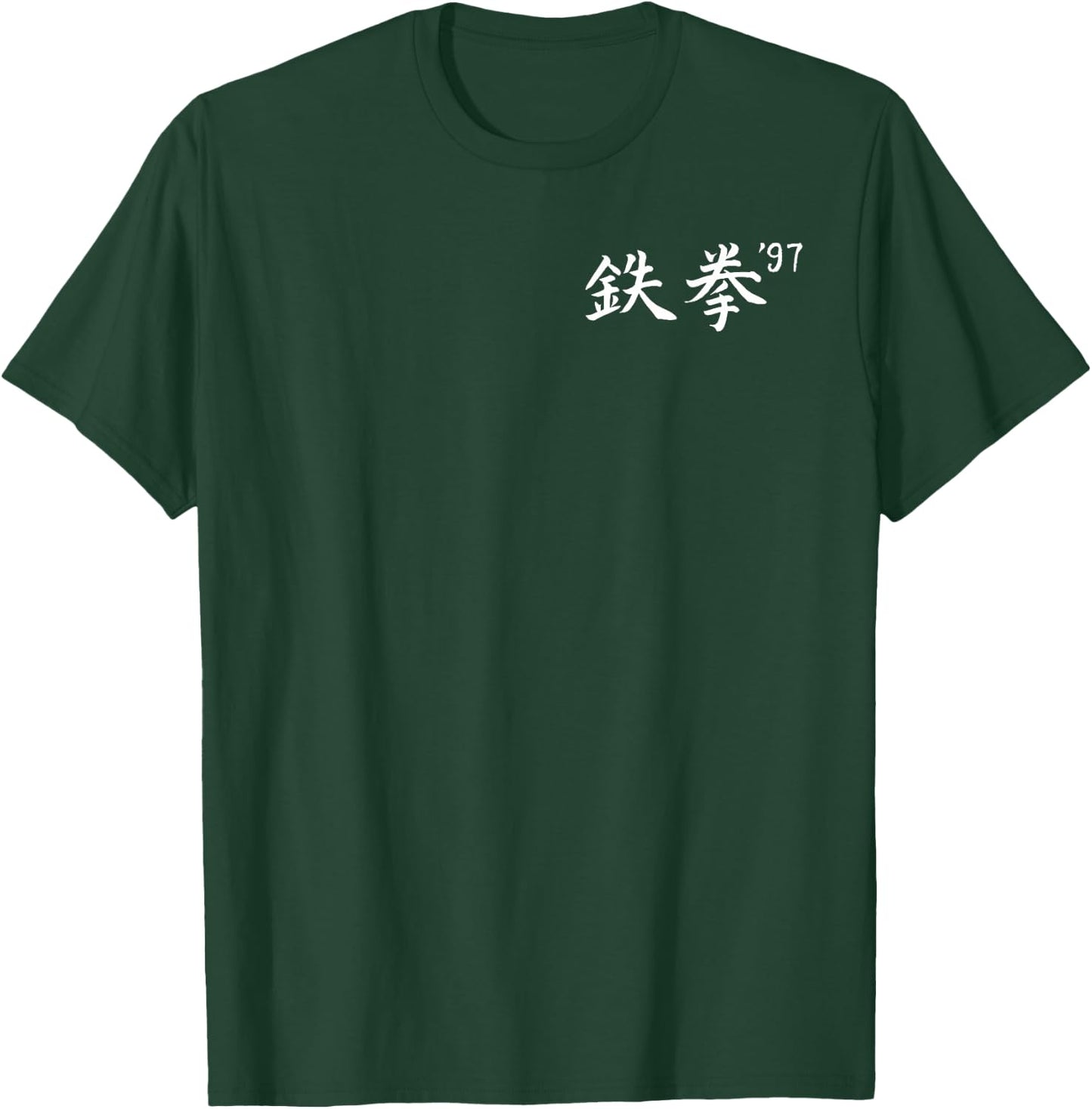 Masked Fighter '97 - TAG T-Shirt - T-Shirt | Forest