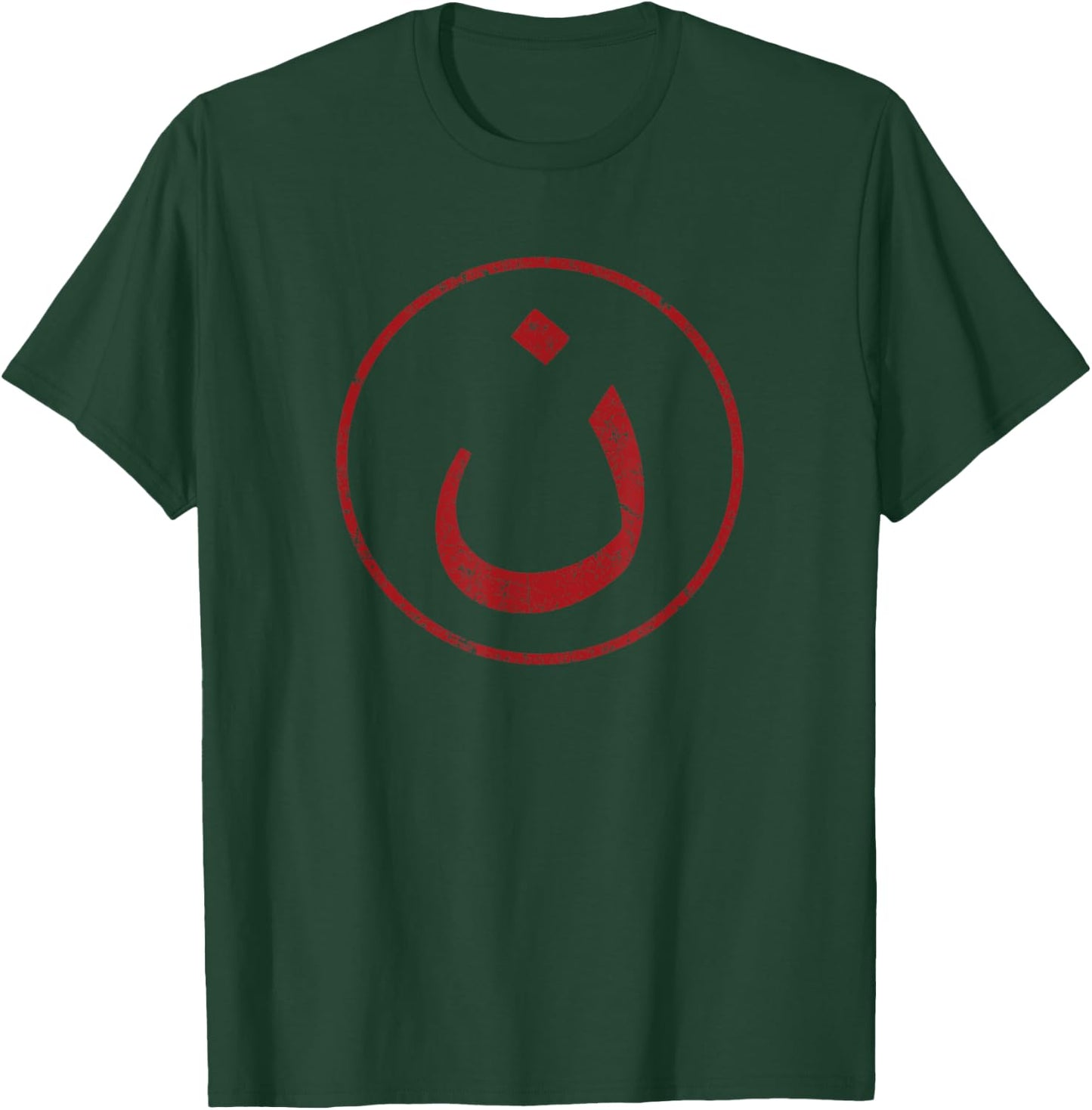 Nazarene N Christian in Arabic Symbol T-Shirt - T-Shirt | Forest