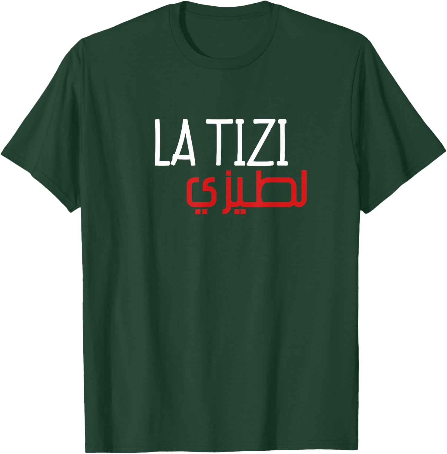 LA TIZI Funny Arabic Shirt Arab Calligraphy Quote in Arabic T-Shirt - T-Shirt | Forest
