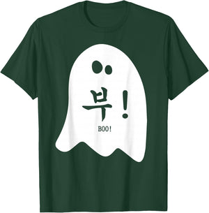 Funny Halloween Korea - Korean Hangul Letter Boo Ghost Gift T-Shirt - T-Shirt | Forest