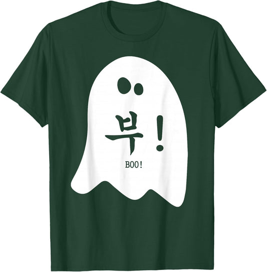 Funny Halloween Korea - Korean Hangul Letter Boo Ghost Gift T-Shirt - T-Shirt | Forest