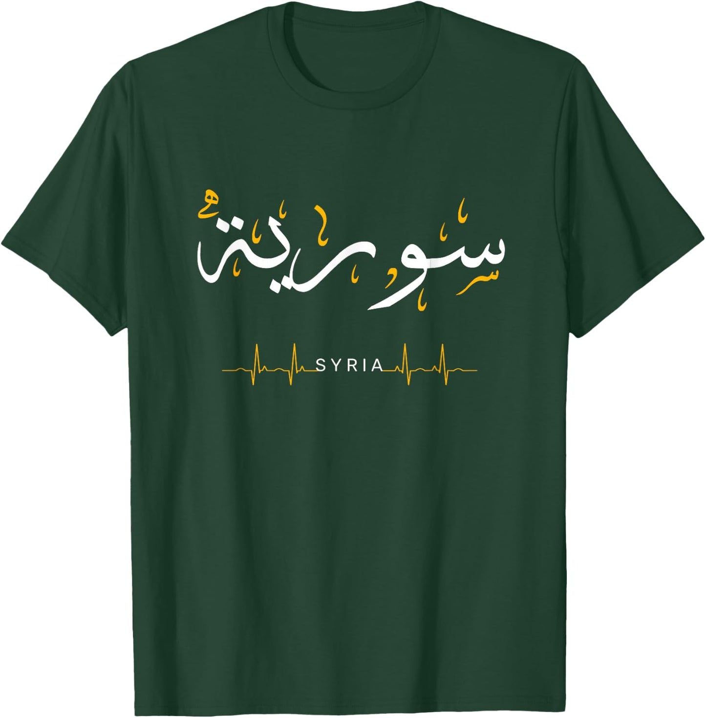 Syria heartbeat Love Arabic Calligraphy Quote art Syrian T-Shirt - T-Shirt | Forest