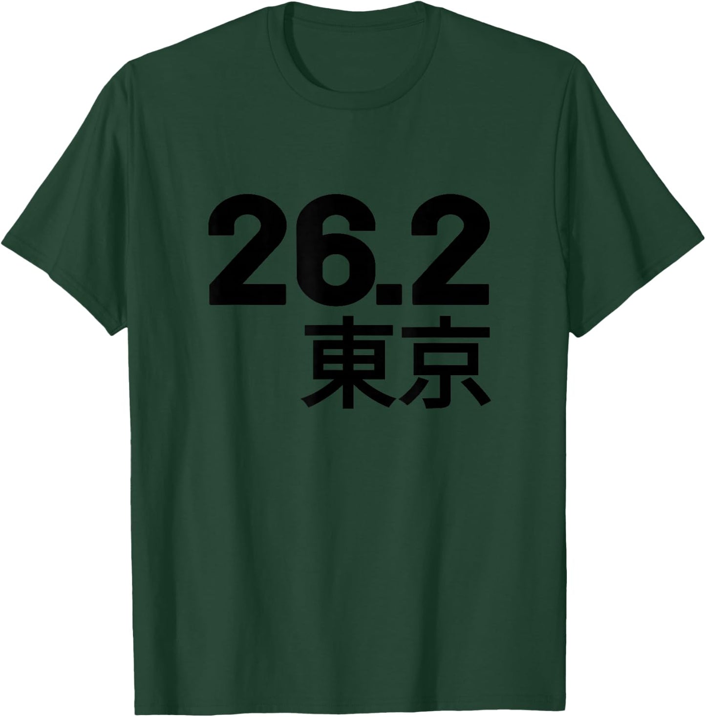 Tokyo 26.2 Run Marathon Runner Running T-Shirt - T-Shirt | Forest