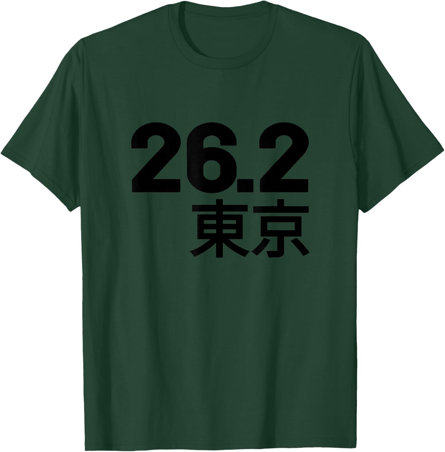 Tokyo 26.2 Run Marathon Runner Running T-Shirt - T-Shirt | Forest
