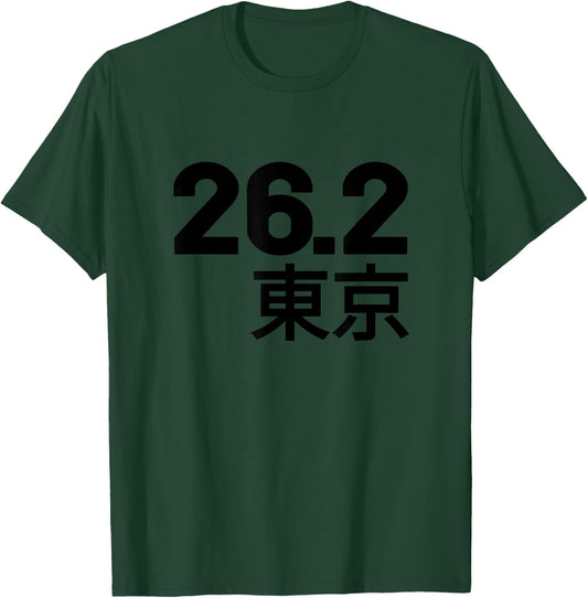 Tokyo 26.2 Run Marathon Runner Running T-Shirt - T-Shirt | Forest