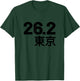 Tokyo 26.2 Run Marathon Runner Running T-Shirt - T-Shirt | Forest