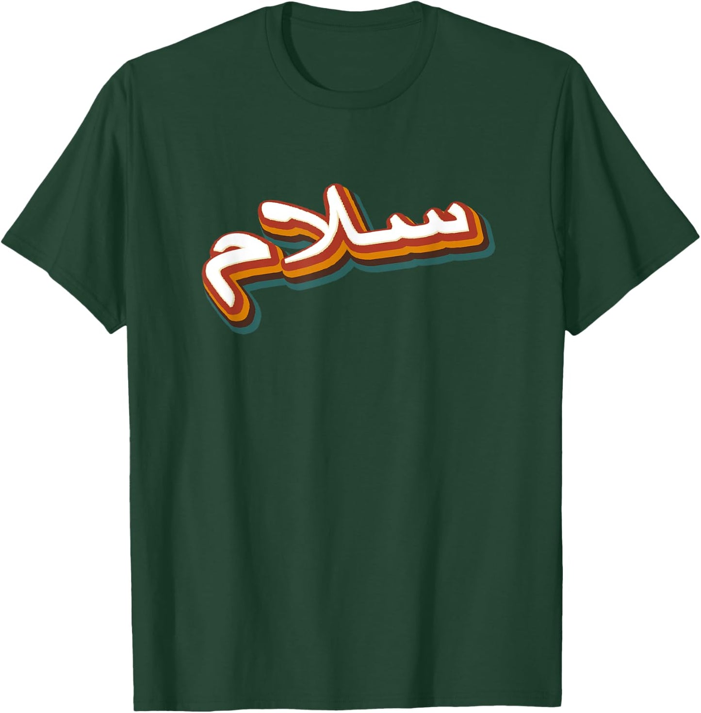 Salam Peace In Arabic Calligraphy T-Shirt - T-Shirt | Forest