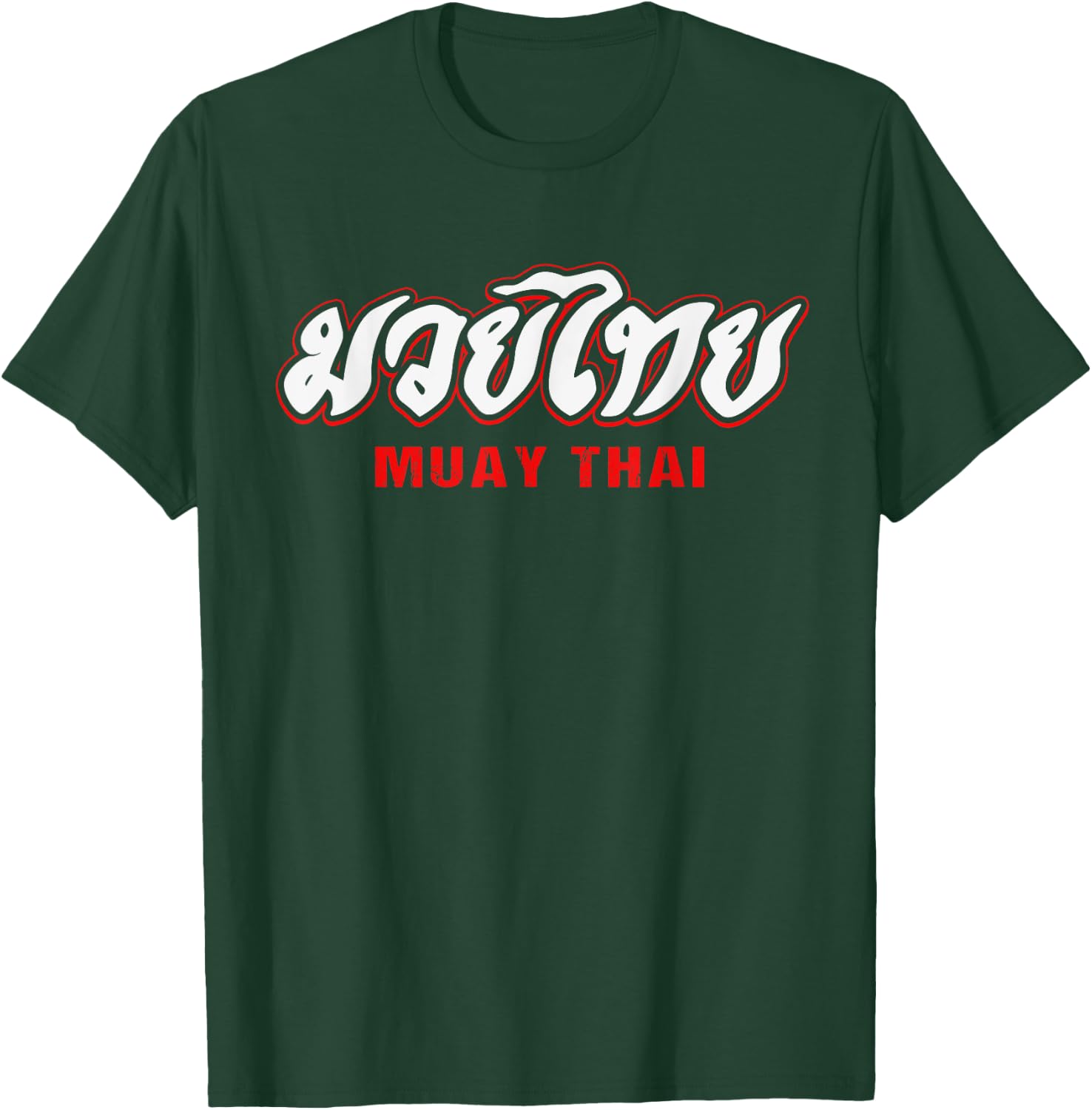 Thai Boxing Kickboxing MMA Martial Arts Thai Boxing T-Shirt - T-Shirt | Forest
