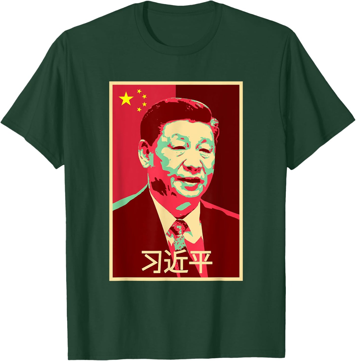 Chinese Patriotic Designs and Merch Xi Jinping China Chairman Xi Chinese President Zhongguo PRC T-Shirt - T-Shirt | Forest