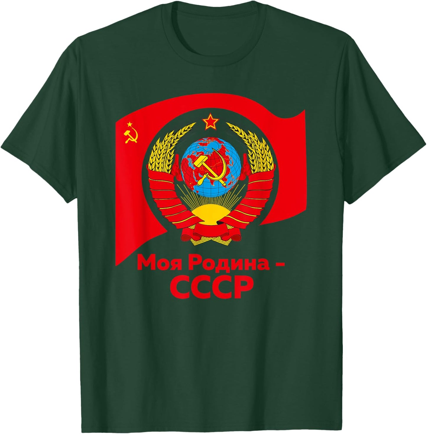 USSR State Crest of the Soviet Union Russia Gift T-Shirt - T-Shirt | Forest