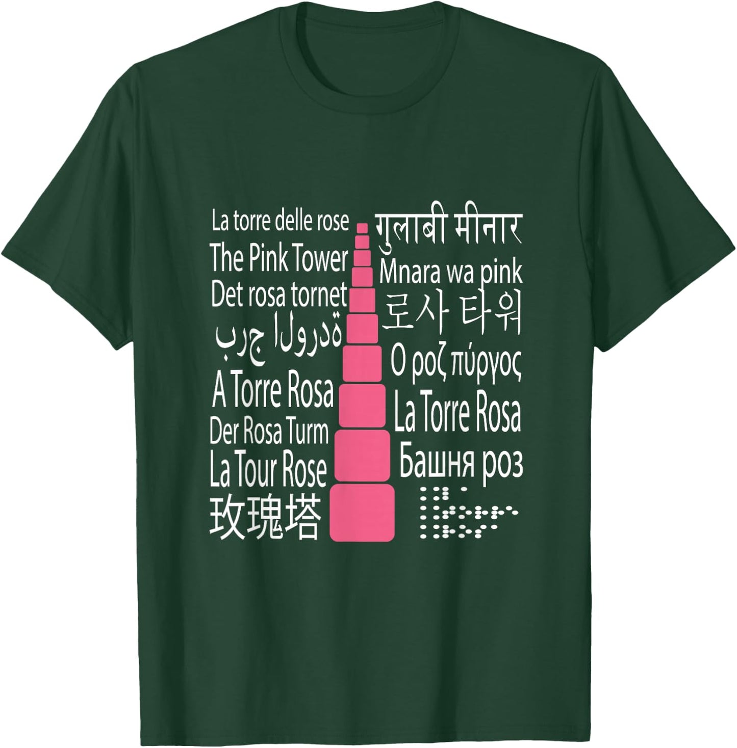 The Montessori pink tower - different languages - Montessori T-Shirt - T-Shirt | Forest