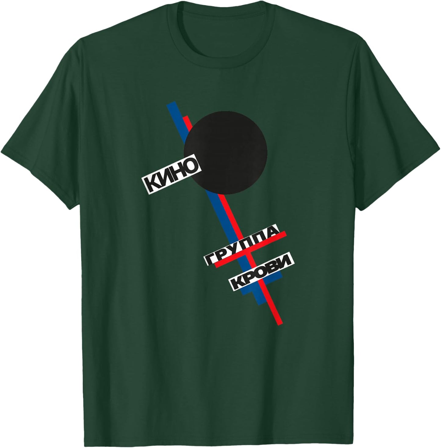 Wiktor Zoi Rock Musician Russia Cinema Gift T-Shirt - T-Shirt | Forest