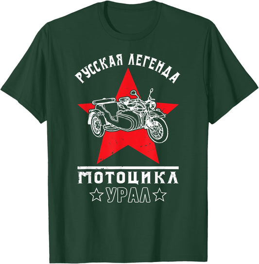 Ural Motorcycle Offroad Motorcycle Rider T-Shirt - T-Shirt | Forest