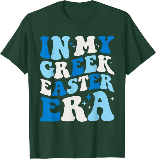 In My Greek Easter Era Funny Retro Groovy Greek Easter T-Shirt - T-Shirt | Forest