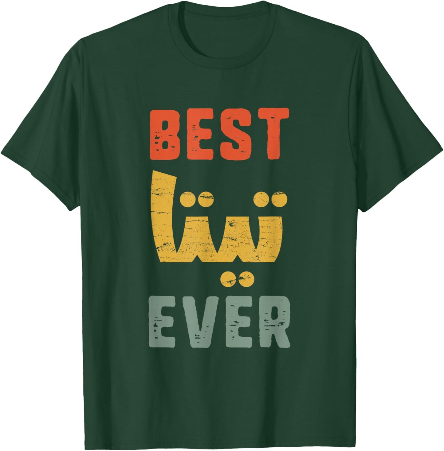 Best Grandma or Mother Arabic Calligraphy Mother's Day T-Shirt - T-Shirt | Forest