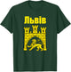 Coat Of Arms Of Lviv Ukraine Souvenir Lvivian Ukrainian T-Shirt - T-Shirt | Forest