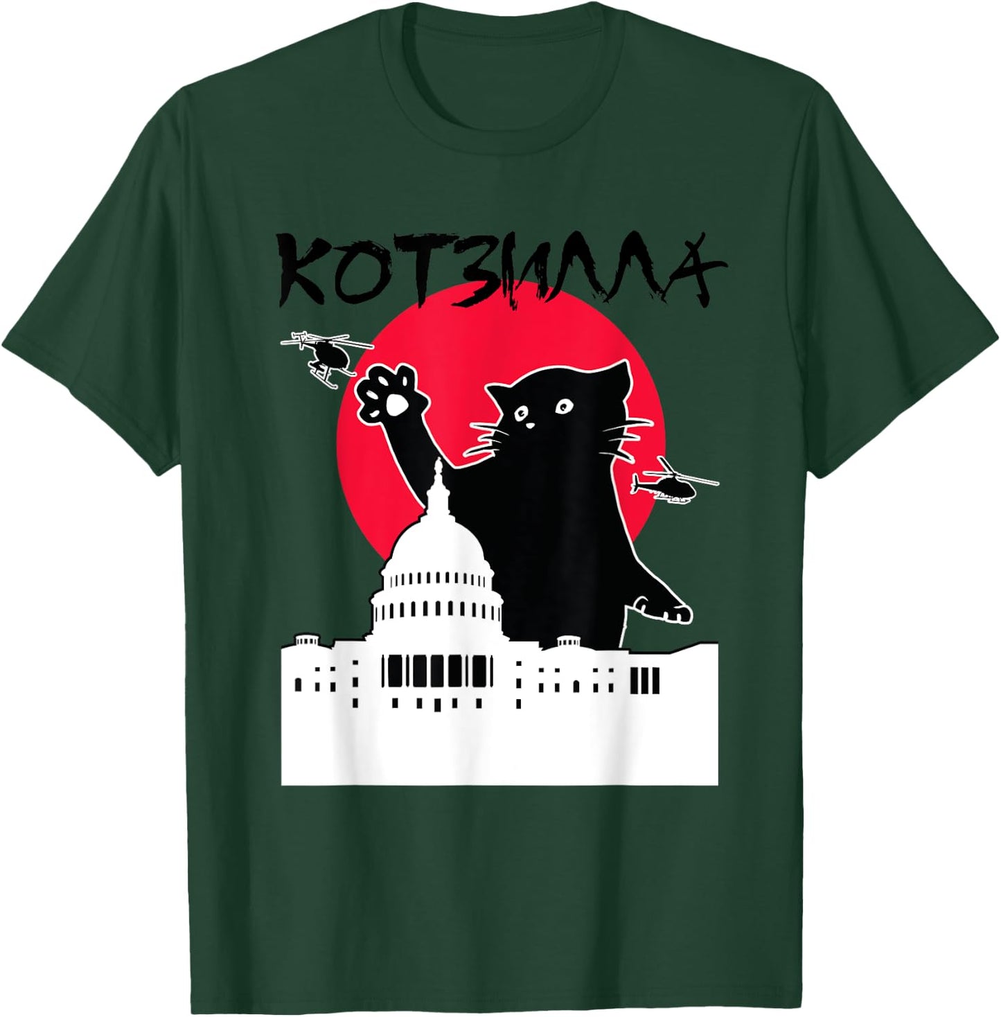 Russian Language Cat Monster T-Shirt - T-Shirt | Forest
