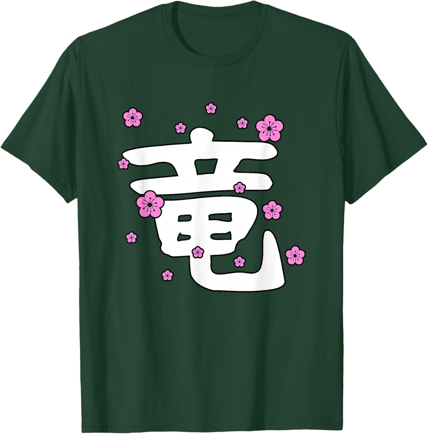 Dragon Kanji Japanese Word Calligraphy T-Shirt - T-Shirt | Forest