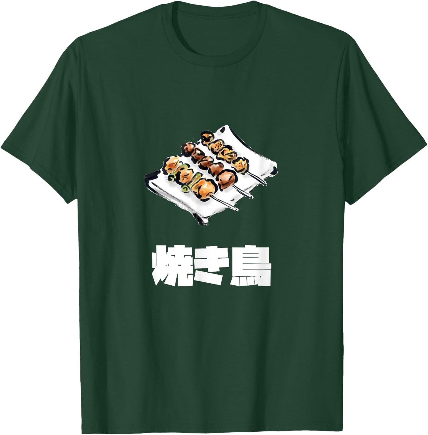 Yakitori, 焼き鳥、Grilled Chicken Japanese Food T-Shirt - T-Shirt | Forest