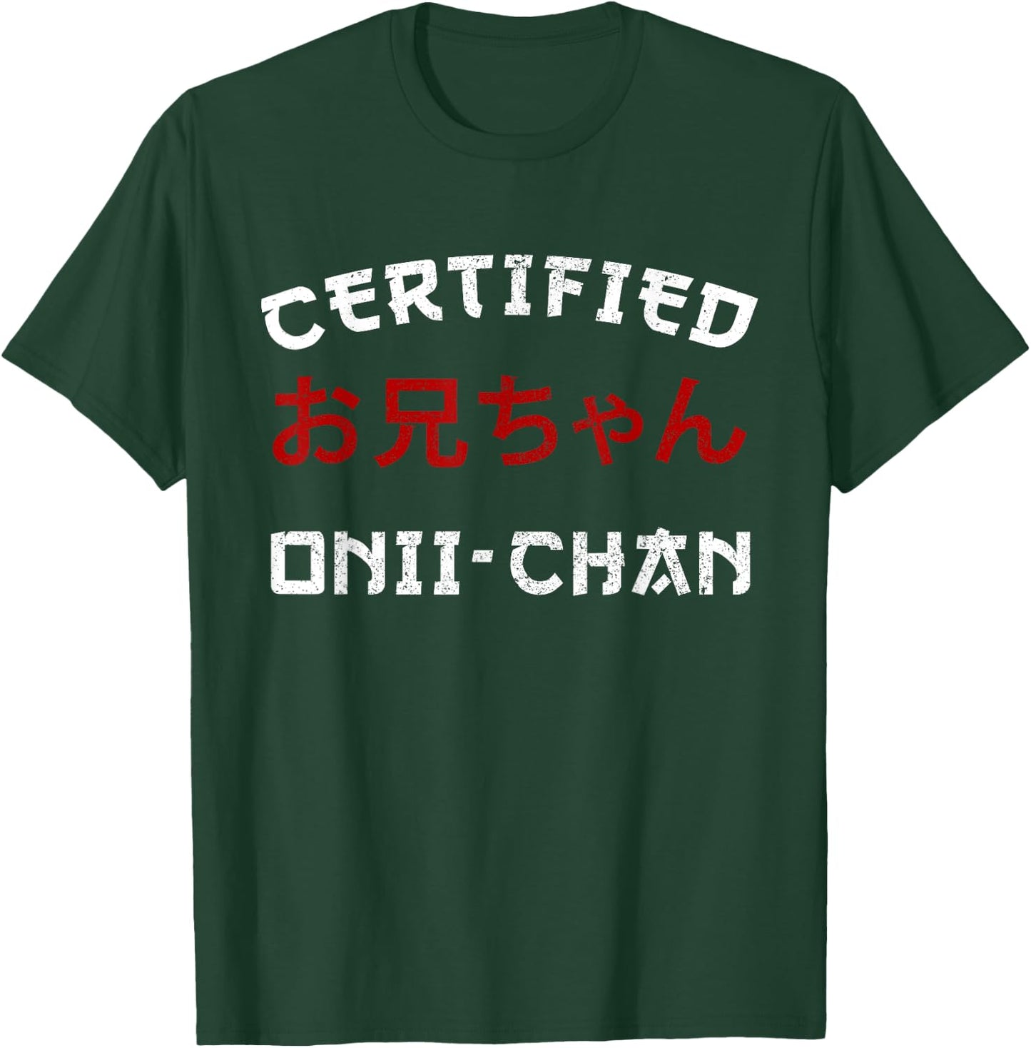 Onii-Chan Anime Meme T-Shirt - T-Shirt | Forest