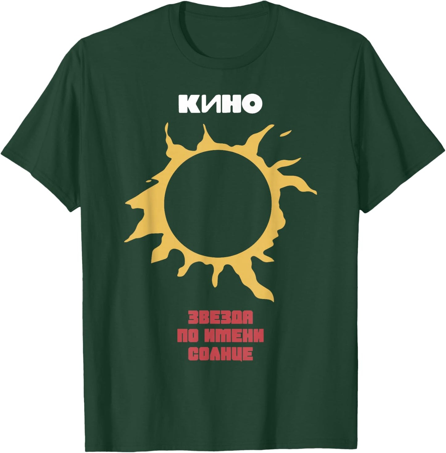 Wiktor Zoi Rock Musician Russia Cinema USSR T-Shirt - T-Shirt | Forest