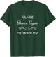 We Will Dance Again, Am Yisrael Chai – Nova Festival T-Shirt - T-Shirt | Forest