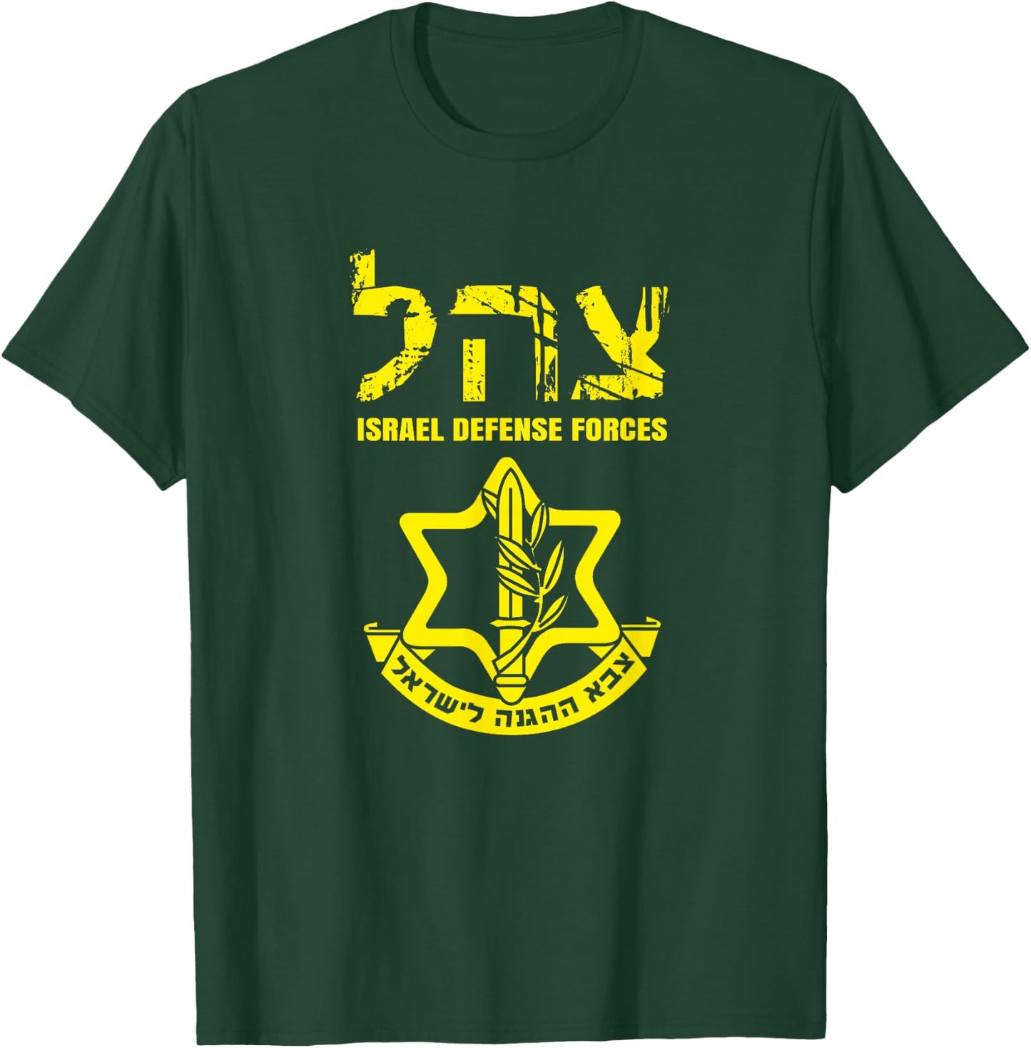 Israel Defense Forces IDF Israeli Military Army T-Shirt - T-Shirt | Forest